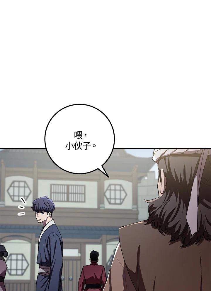 《修罗传说：毒龙》第47话 第40页