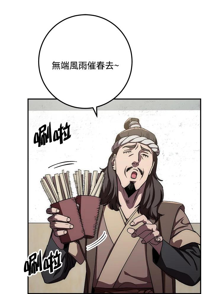 《修罗传说：毒龙》第47话 第48页