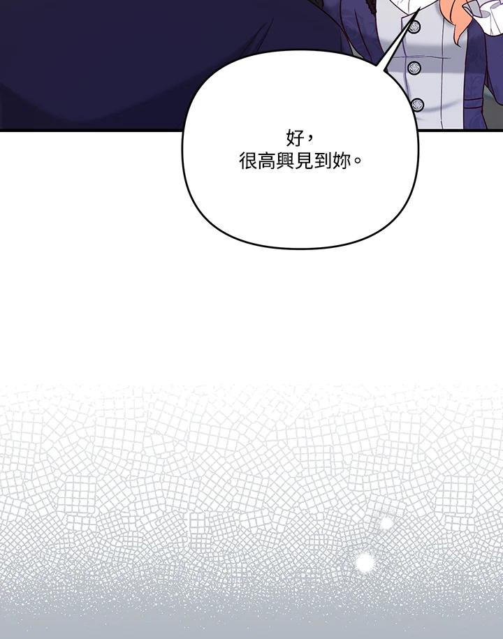 《解救好战丈夫的女儿》第48话 第28页