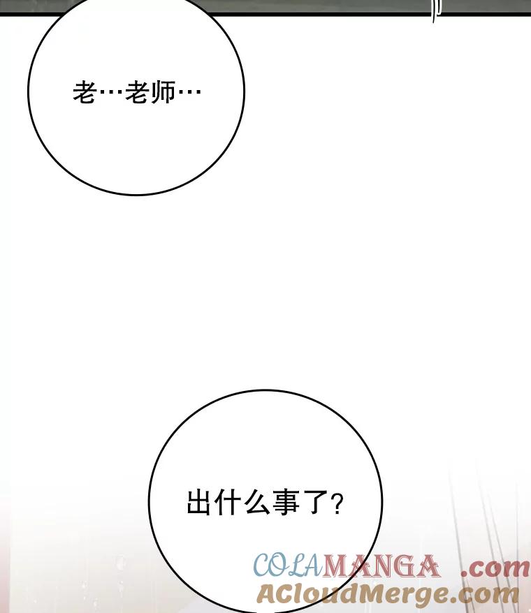 《噬龙魔法师》47.梦一场 第121页