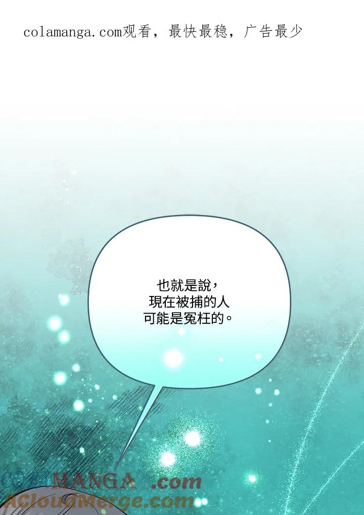 《解救好战丈夫的女儿》第48话 第1页
