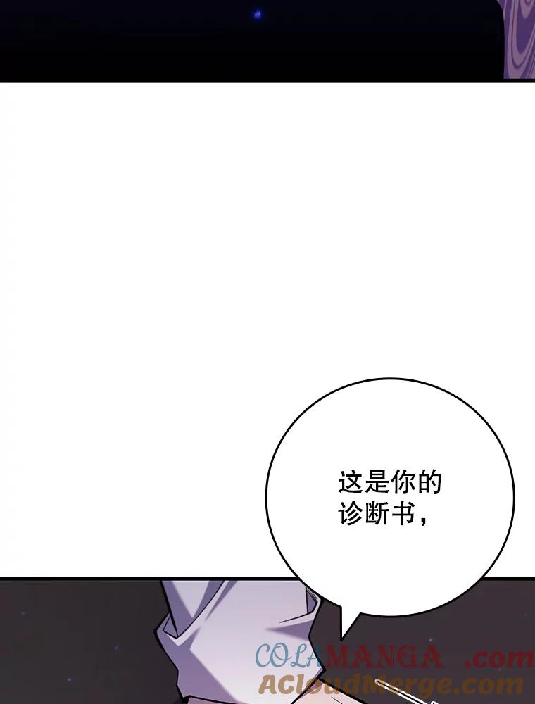 《噬龙魔法师》47.梦一场 第93页