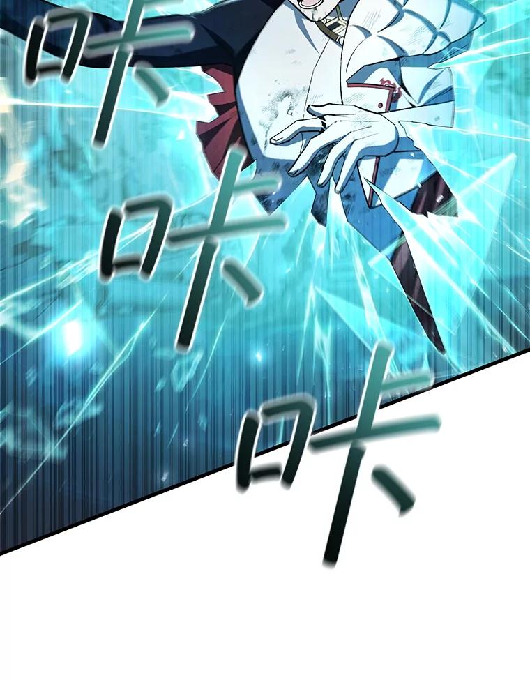 《噬龙魔法师》47.梦一场 第42页