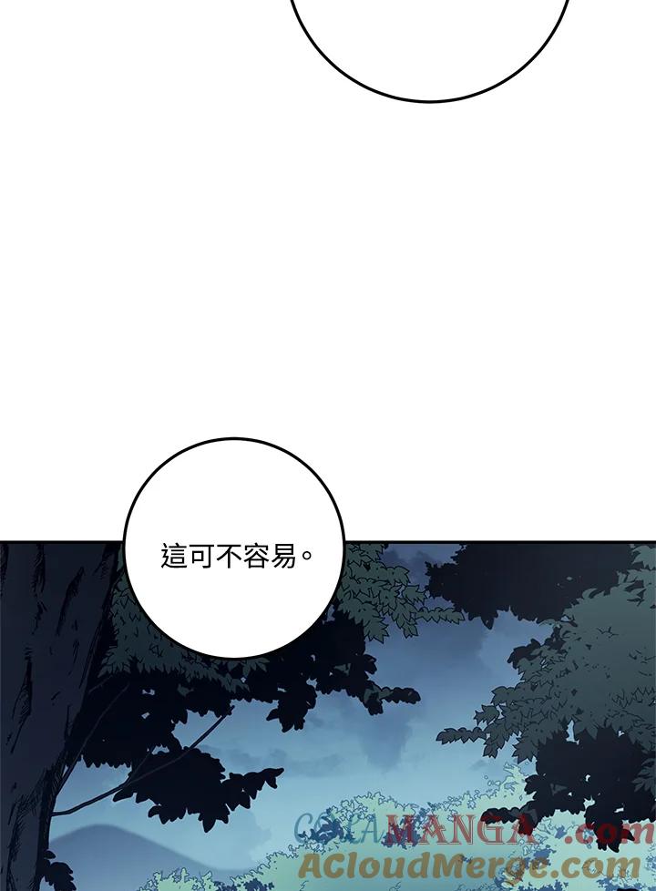 《修罗传说：毒龙》第47话 第81页