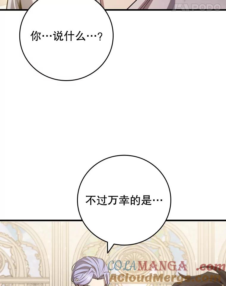 《噬龙魔法师》47.梦一场 第89页