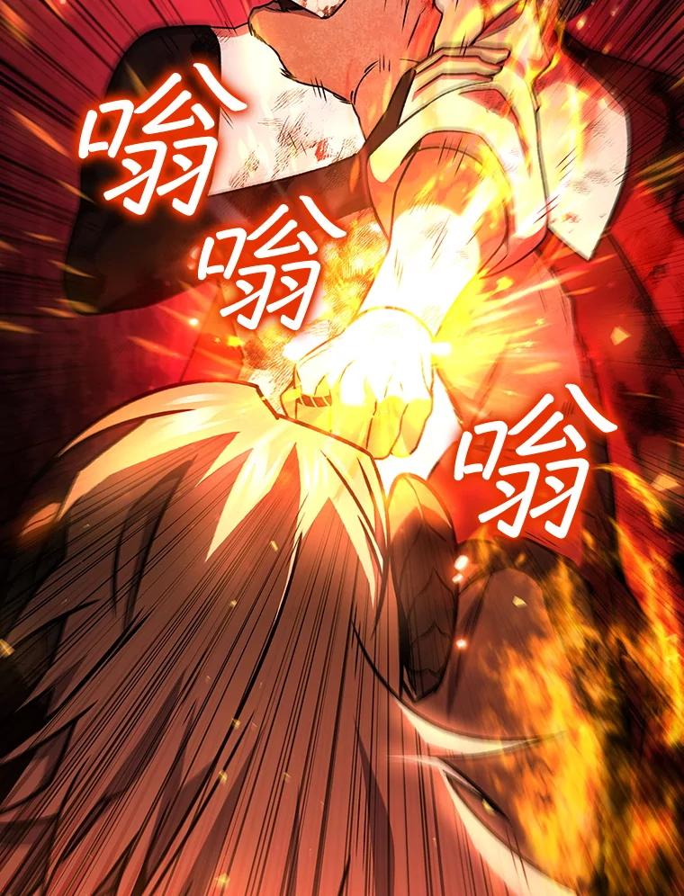 《噬龙魔法师》47.梦一场 第34页