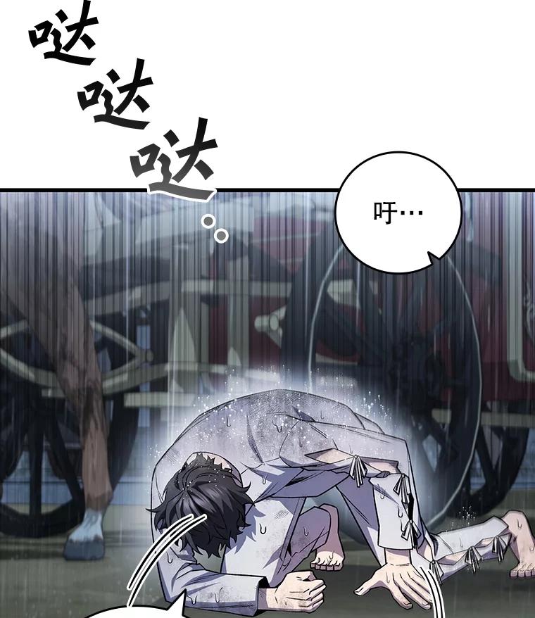 《噬龙魔法师》47.梦一场 第120页