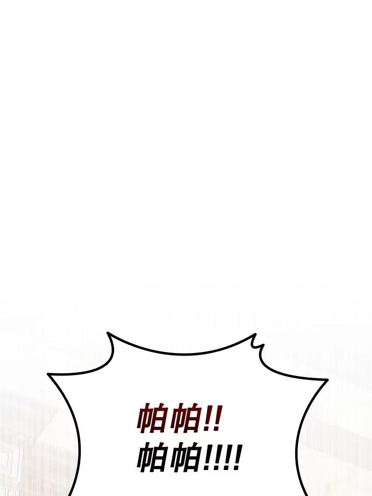 《噬龙魔法师》47.梦一场 第63页