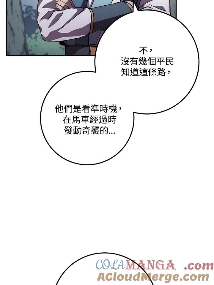 《修罗传说：毒龙》第47话 第17页