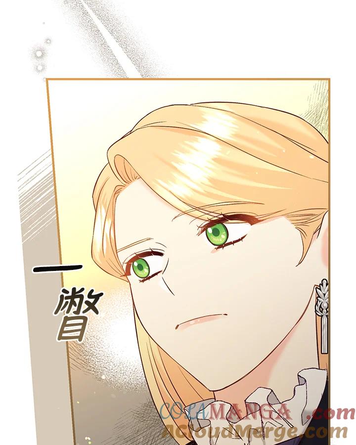 《解救好战丈夫的女儿》第48话 第89页