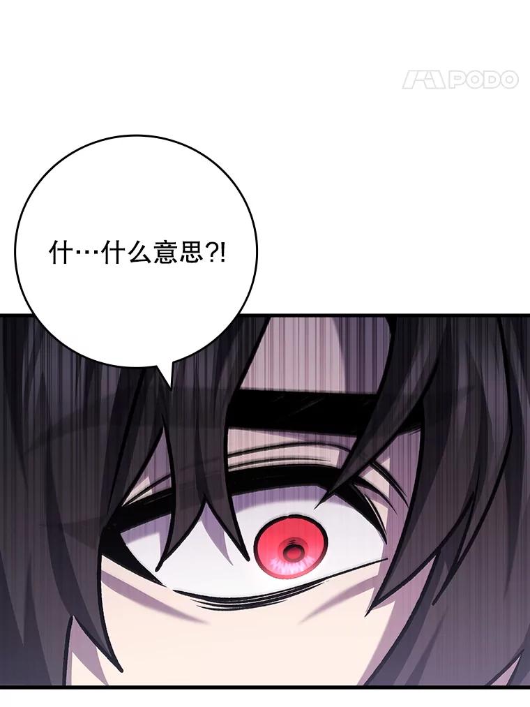 《噬龙魔法师》47.梦一场 第62页