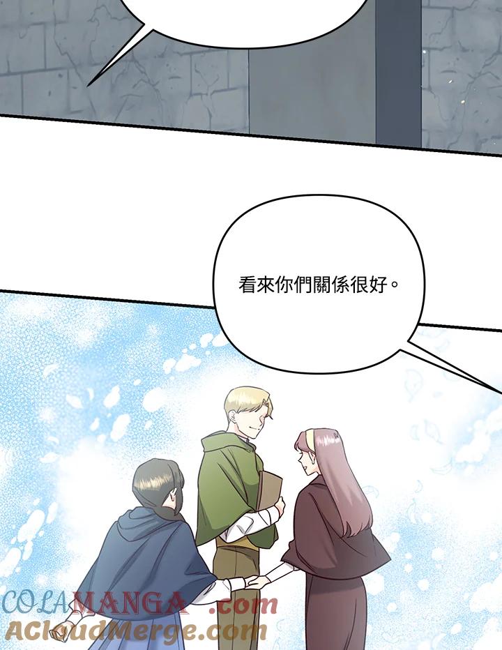 《解救好战丈夫的女儿》第48话 第45页