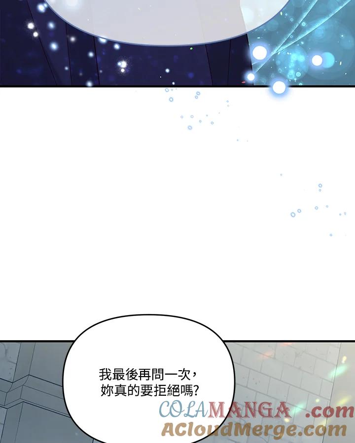 《解救好战丈夫的女儿》第48话 第65页