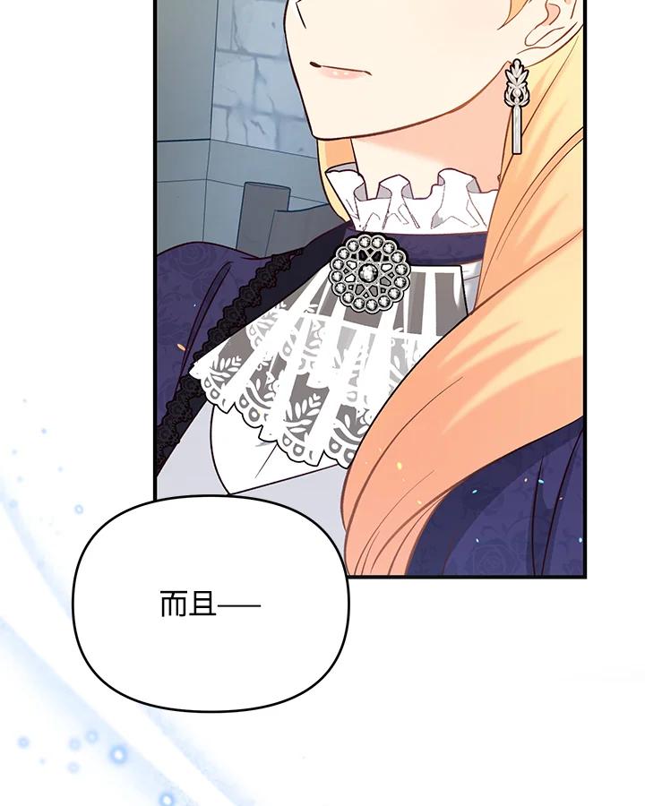 《解救好战丈夫的女儿》第48话 第62页