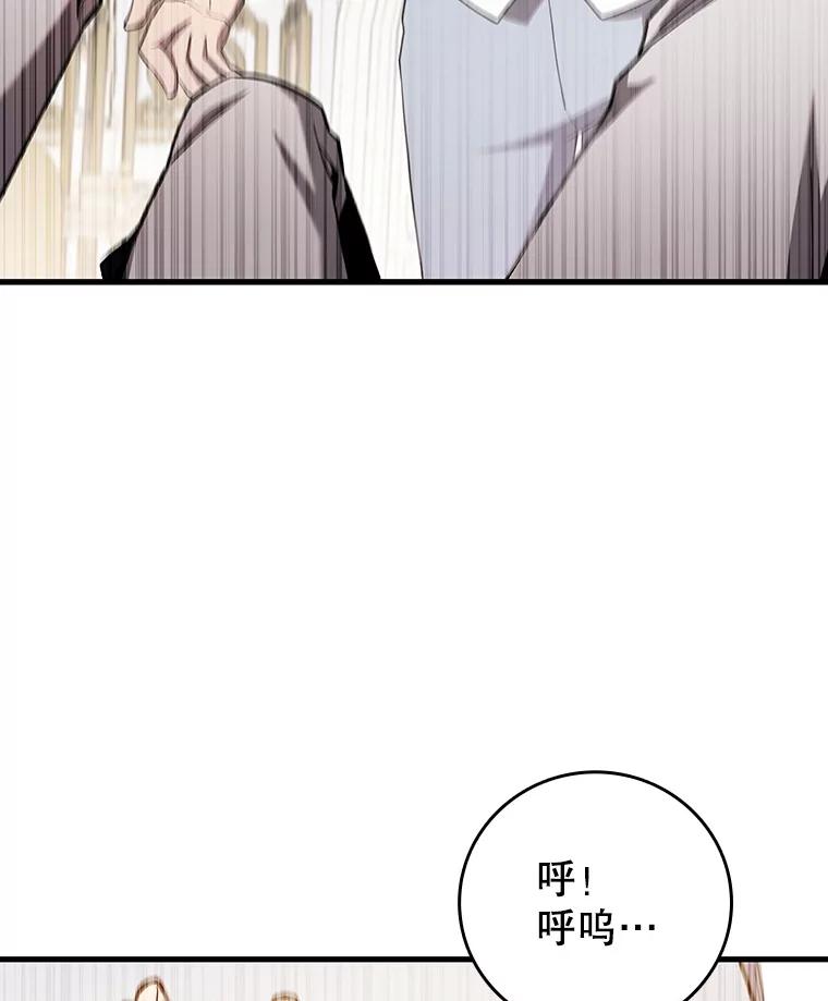 《噬龙魔法师》47.梦一场 第51页