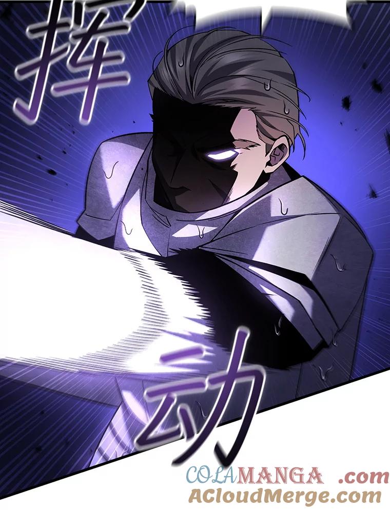 《噬龙魔法师》47.梦一场 第117页