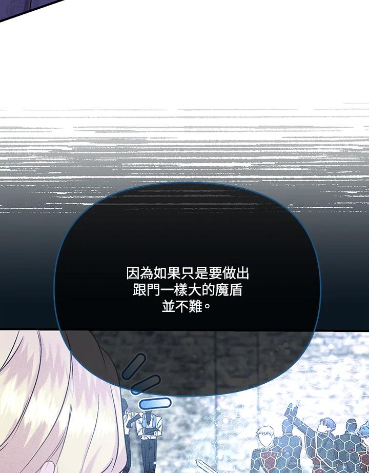 《解救好战丈夫的女儿》第48话 第4页