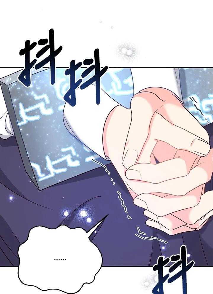 《解救好战丈夫的女儿》第48话 第58页
