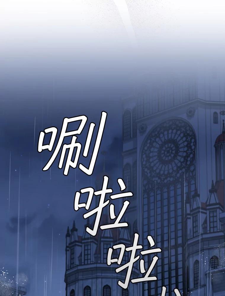 《噬龙魔法师》47.梦一场 第100页