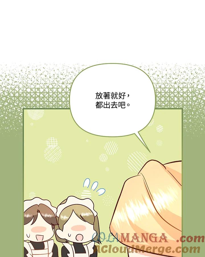 《解救好战丈夫的女儿》第48话 第93页