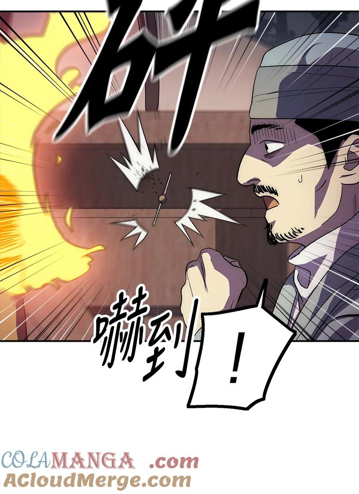 《修罗传说：毒龙》第47话 第5页
