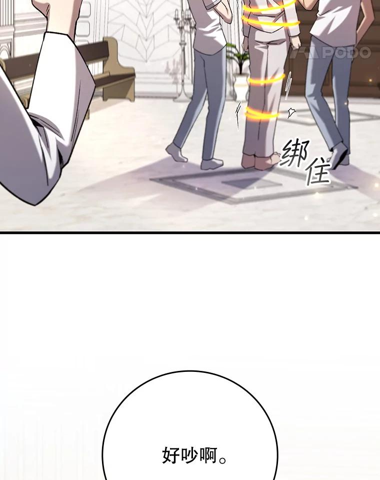 《噬龙魔法师》47.梦一场 第72页