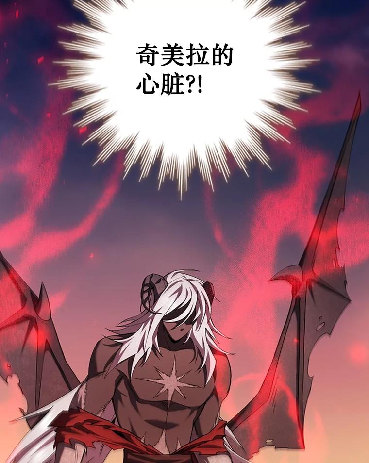 《噬龙魔法师》47.梦一场 第2页