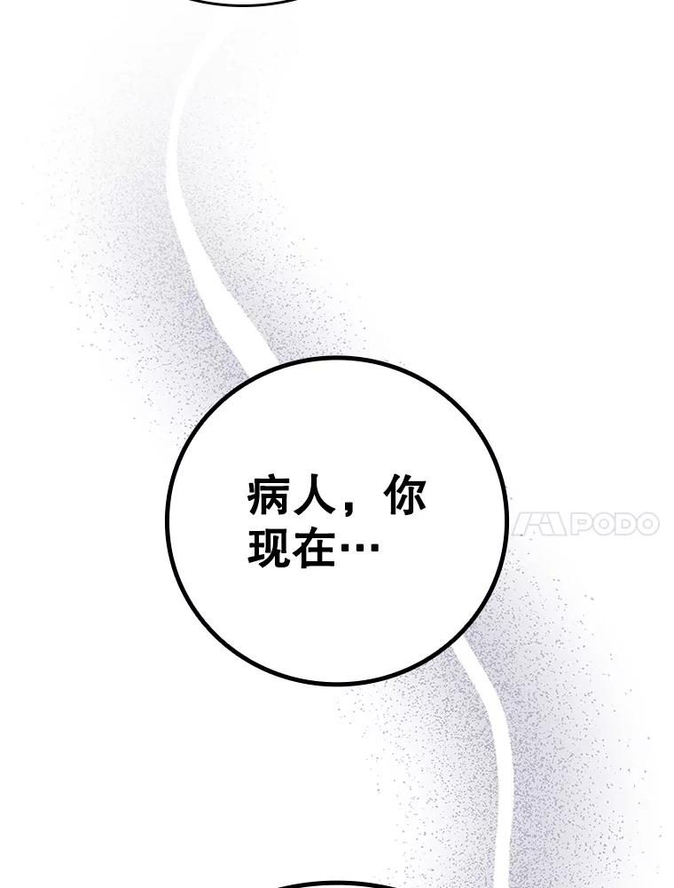 《噬龙魔法师》47.梦一场 第95页