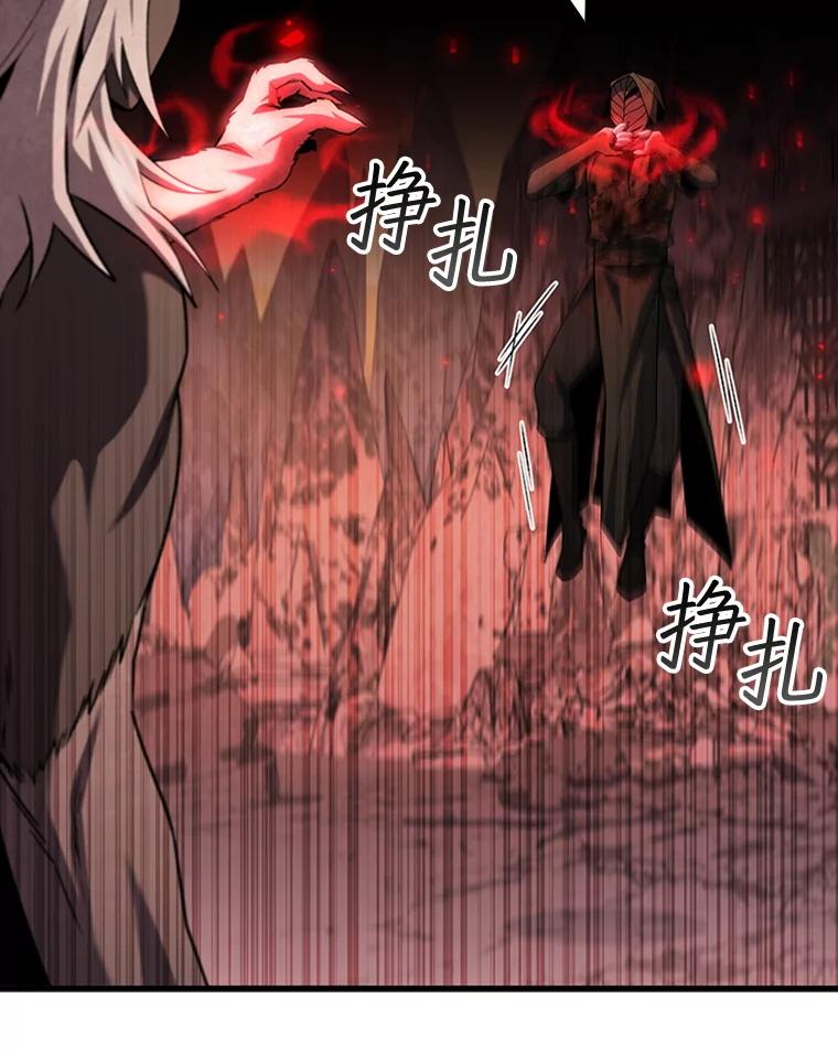 《噬龙魔法师》47.梦一场 第12页