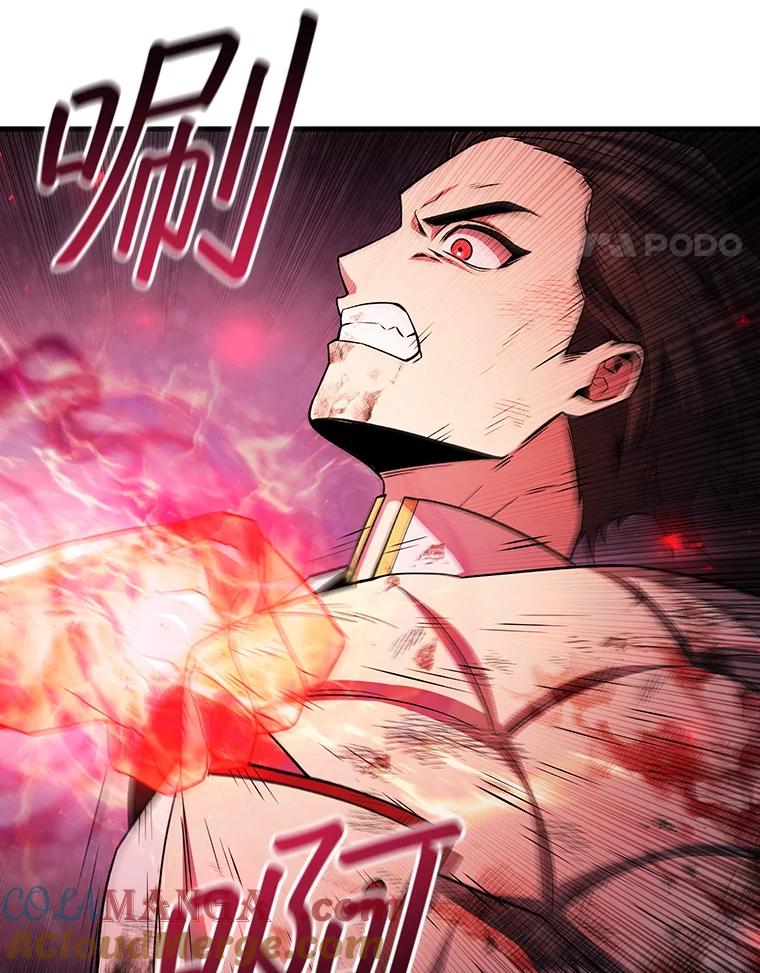 《噬龙魔法师》47.梦一场 第21页