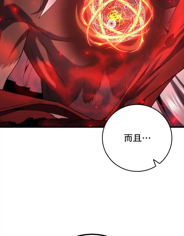 《噬龙魔法师》47.梦一场 第15页