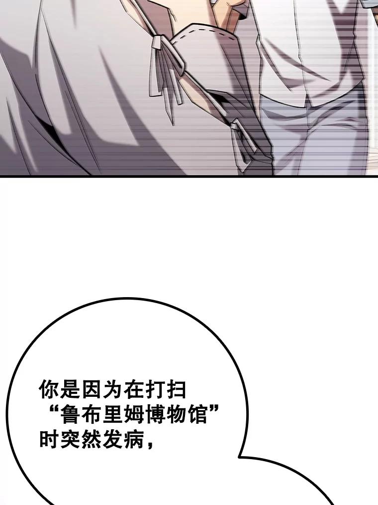 《噬龙魔法师》47.梦一场 第59页