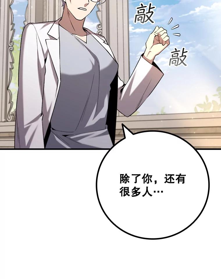 《噬龙魔法师》47.梦一场 第87页