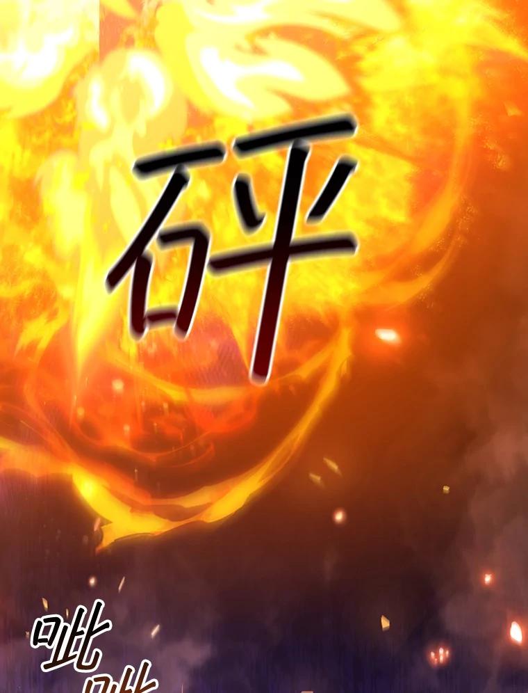 《噬龙魔法师》47.梦一场 第36页