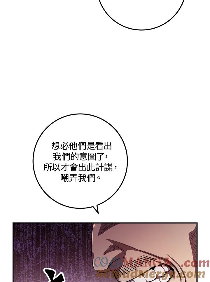《修罗传说：毒龙》第47话 第113页