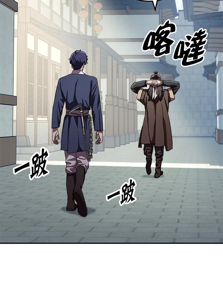 《修罗传说：毒龙》第47话 第62页