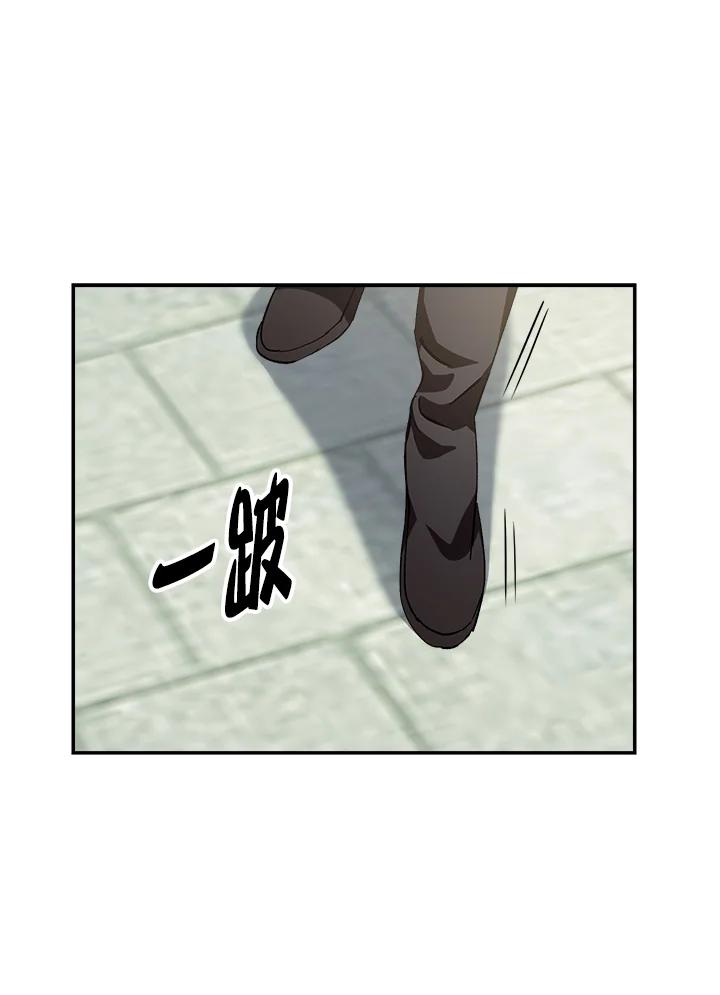 《修罗传说：毒龙》第47话 第38页