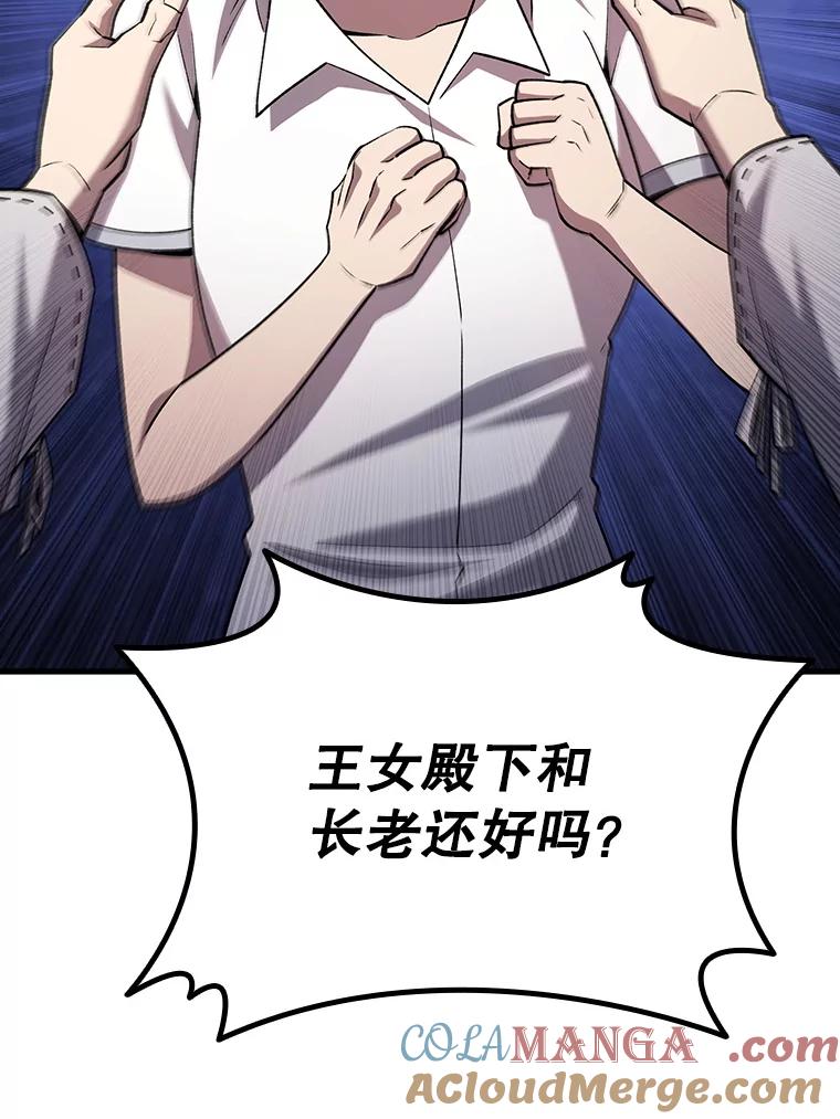 《噬龙魔法师》47.梦一场 第57页