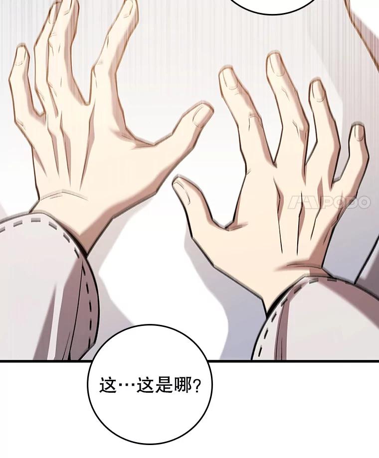 《噬龙魔法师》47.梦一场 第52页