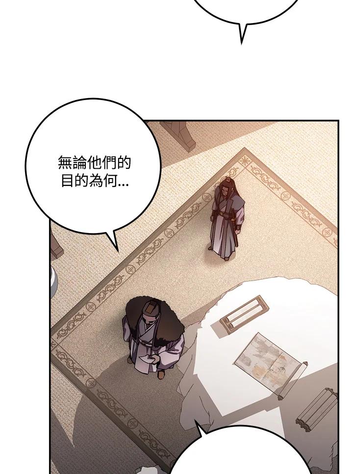 《修罗传说：毒龙》第47话 第115页