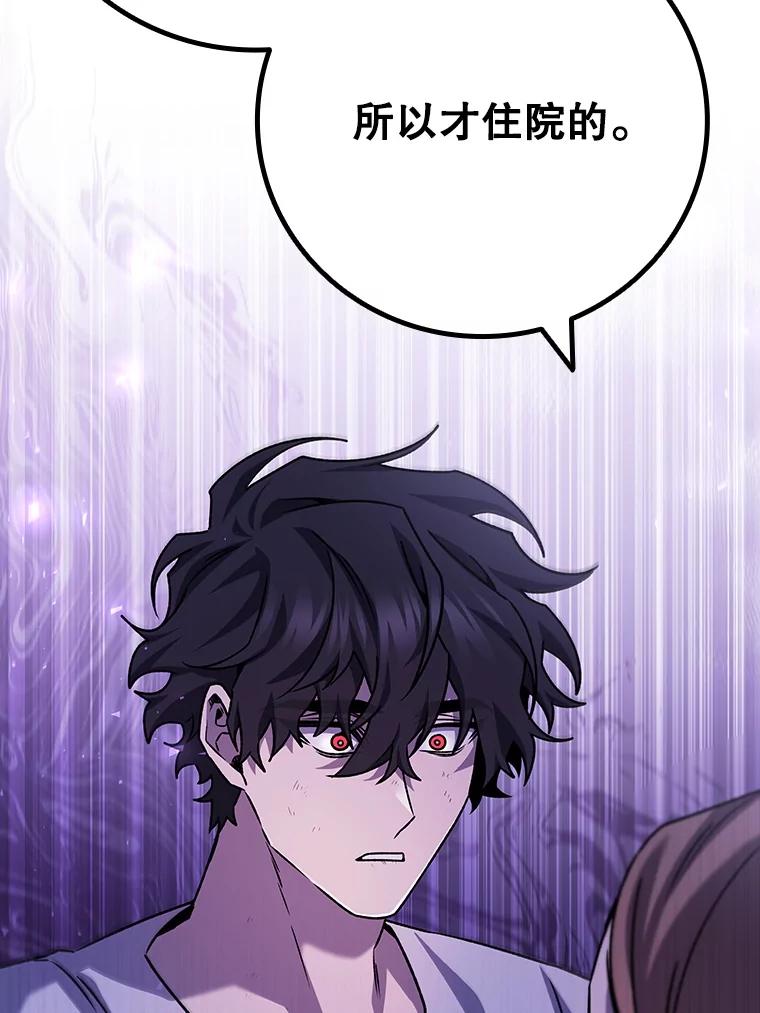 《噬龙魔法师》47.梦一场 第60页