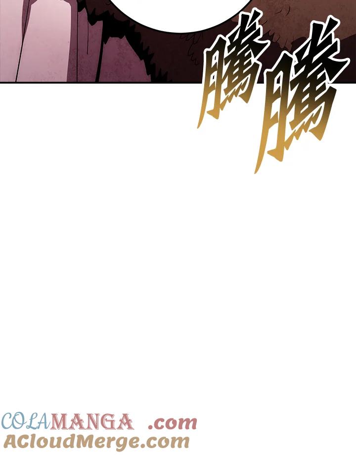 《修罗传说：毒龙》第47话 第121页
