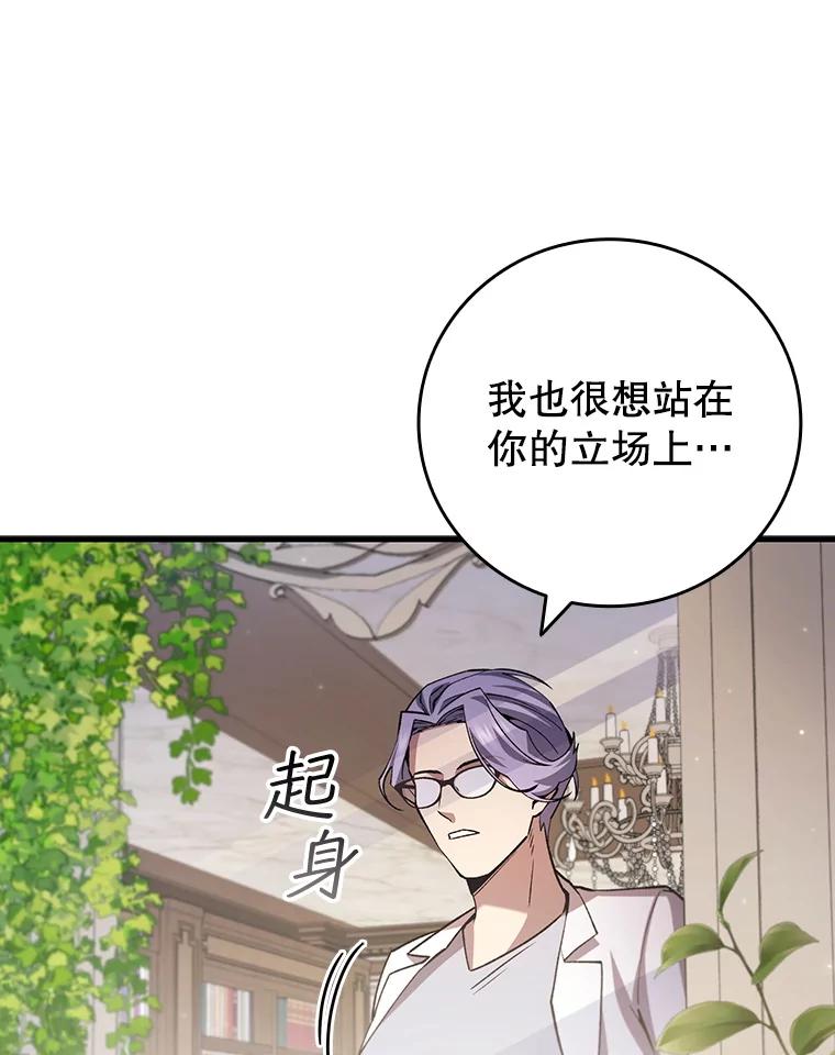 《噬龙魔法师》47.梦一场 第79页