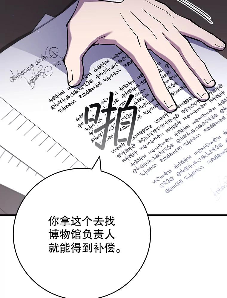 《噬龙魔法师》47.梦一场 第94页