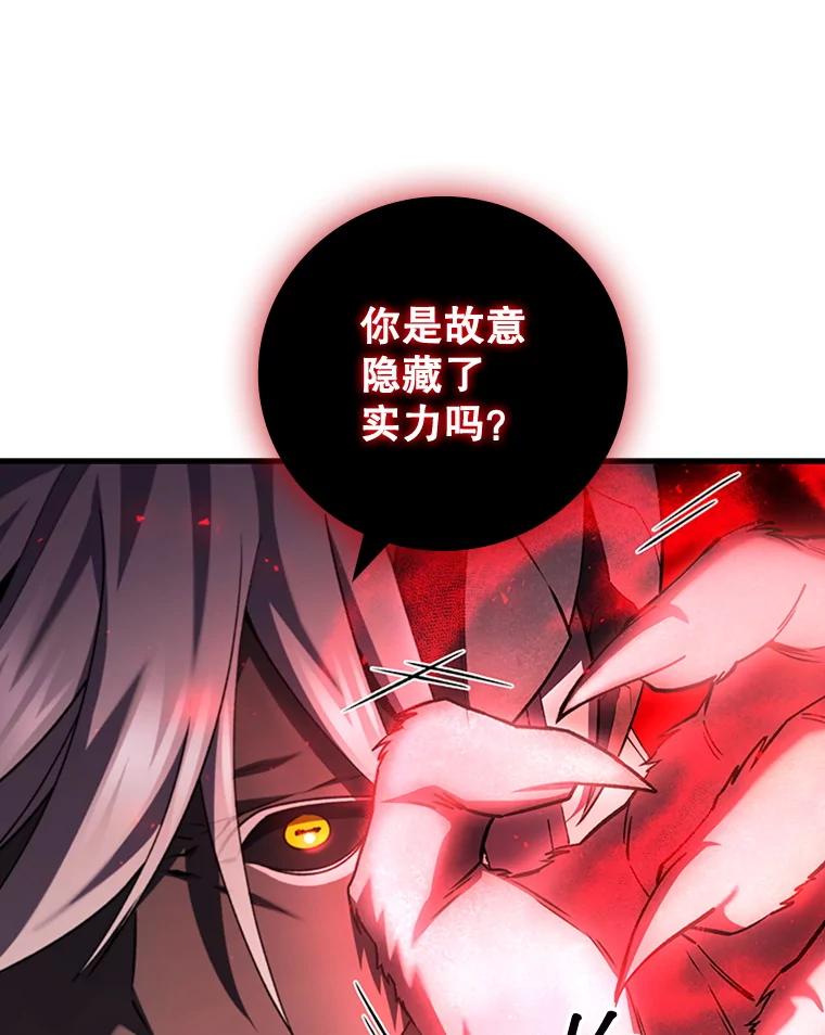 《噬龙魔法师》47.梦一场 第10页