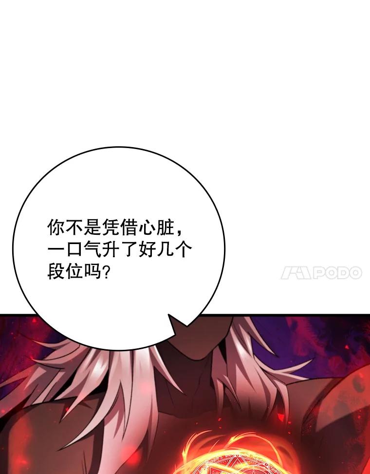 《噬龙魔法师》47.梦一场 第14页