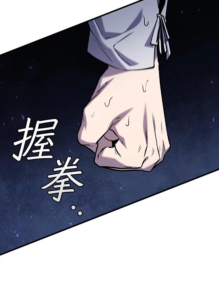 《噬龙魔法师》47.梦一场 第114页