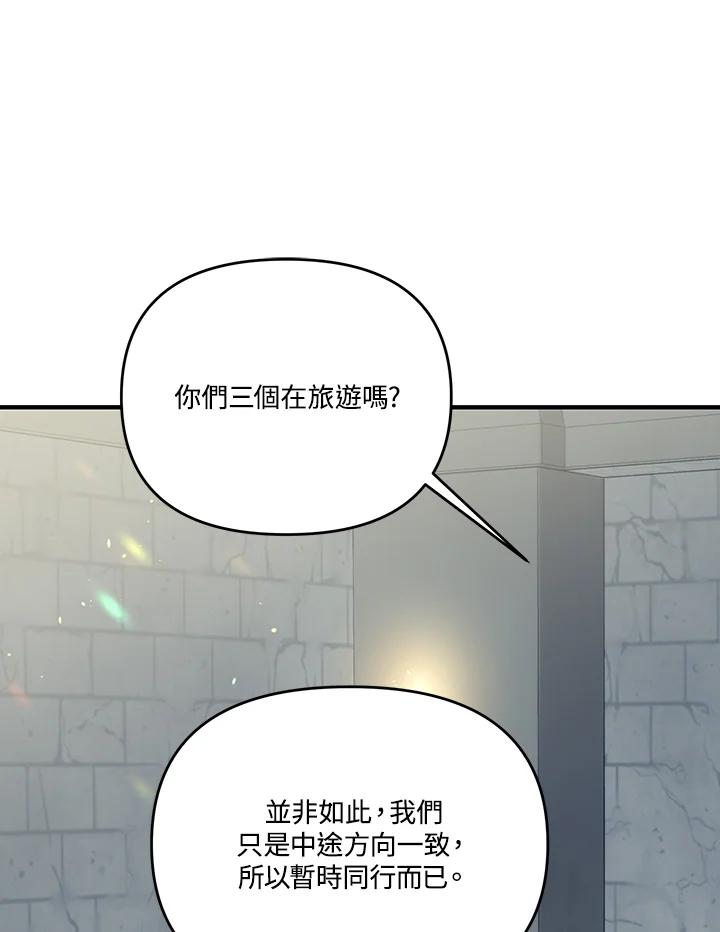 《解救好战丈夫的女儿》第48话 第44页