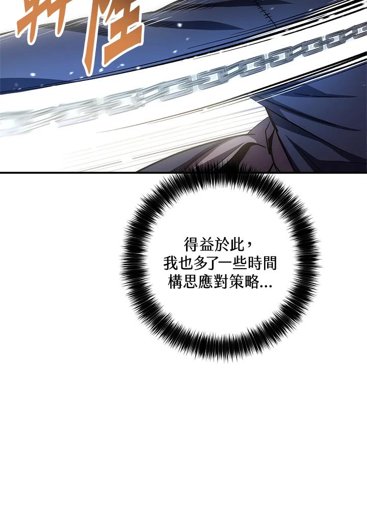 《修罗传说：毒龙》第47话 第35页