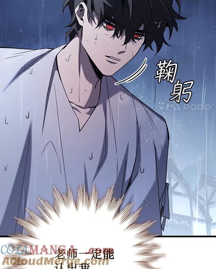 《噬龙魔法师》47.梦一场 第105页